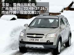 2008款 3.8L 自动 豪华版 7座