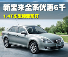 2008款 1.6L 自动 豪华型