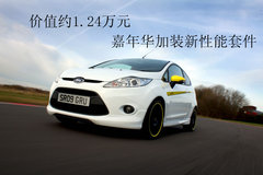 2010款 两厢 1.5L 自动 时尚型限量版