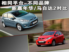 2010款 两厢 1.5L 自动 时尚型限量版
