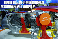 2010款 三厢 1.5L 自动 光芒限定版