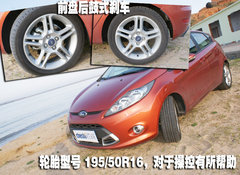 2010款 两厢 1.5L 手动 时尚型限量版