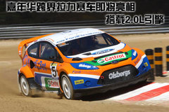 2010款 两厢 1.5L 手动 时尚型限量版