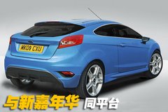 2010款 两厢 1.5L 手动 时尚型限量版