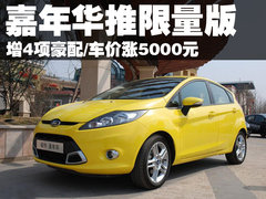 2010款 三厢 1.5L 自动 光芒限定版