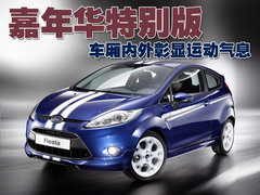 2010款 三厢 1.5L 自动 光芒限定版