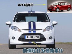 2010款 三厢 1.5L 自动 光芒限定版