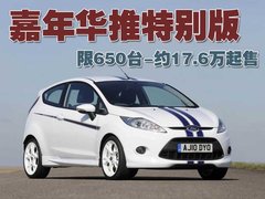 2010款 三厢 1.5L 自动 光芒限定版