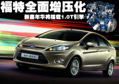 2010款 三厢 1.5L 自动 光芒限定版