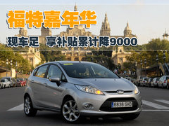 2010款 三厢 1.5L 自动 光芒限定版