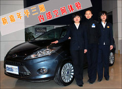 2010款 两厢 1.5L 自动 时尚型限量版