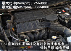 2010款 三厢 1.5L 自动 光芒限定版