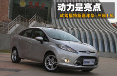 2010款 三厢 1.5L 自动 光芒限定版