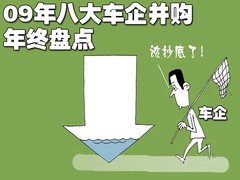 2008款 6.2 自动 5座