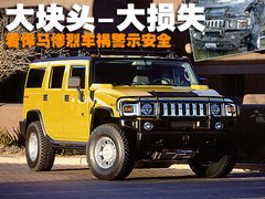 2008款 6.2 自动 5座