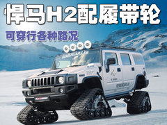 2008款 6.2 自动 5座