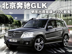 2011款 GLK300 3.0L 豪华型 5座