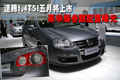 2009款 3.6FSI 舒适版