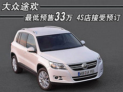 2009款 3.6FSI 舒适版