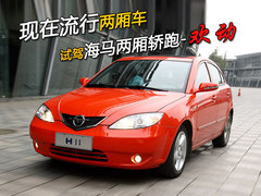 2009款 1.8 CVT 舒适型