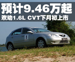 2009款 1.8 CVT 舒适型