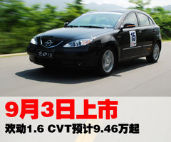 2009款 1.8 CVT 舒适型