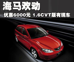 2009款 1.8 CVT 舒适型