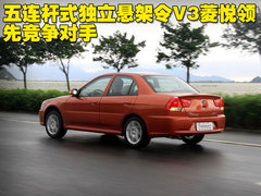 东南 菱悦V3