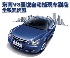 2008款 1.5 手动 旗舰版