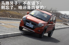 2010款 1.3L 手动 舒适型 四驱