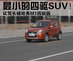2010款 1.3L 手动 舒适型 四驱