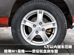 2010款 1.3L 手动 舒适型 四驱