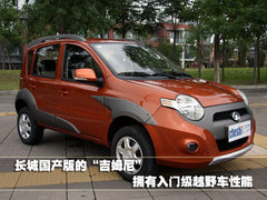 2010款 1.3L 手动 舒适型 四驱