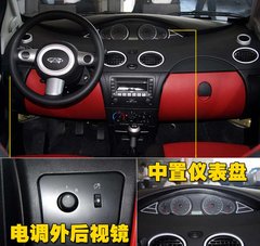 2009款 1.3L 手动 欢心型