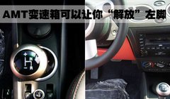 2009款 1.3L 手动 欢心型