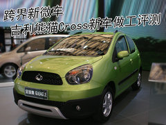 2009款 1.3L 自动 灵动版