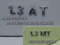 2009款 1.3L 自动 灵动版