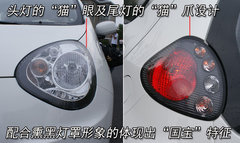 2009款 1.3L 自动 灵动版