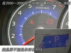 2009款 1.3L 自动 灵动版