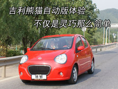 2009款 1.3L 自动 灵动版