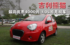 2009款 1.0L 手动 灵动版