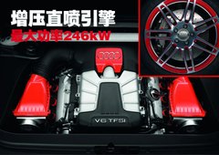 2010款 2.0T FSI 运动款 5座