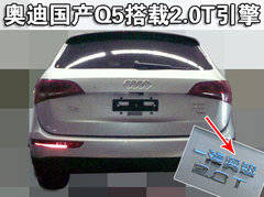 2010款 2.0T FSI 运动款 5座
