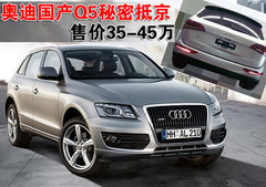 2010款 2.0T FSI 运动款 5座