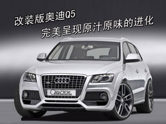 2010款 2.0T FSI 运动款 5座