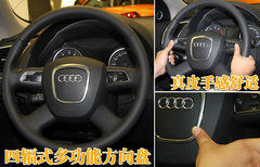 2010款 2.0T FSI 运动款 5座