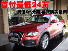 2010款 2.0T FSI 运动款 5座