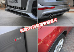 2010款 2.0T FSI 运动款 5座