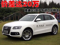 2010款 2.0T FSI 运动款 5座
