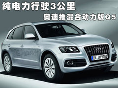 2010款 2.0T FSI 运动款 5座